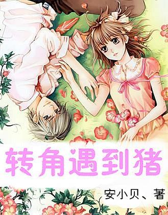 绿意盎然