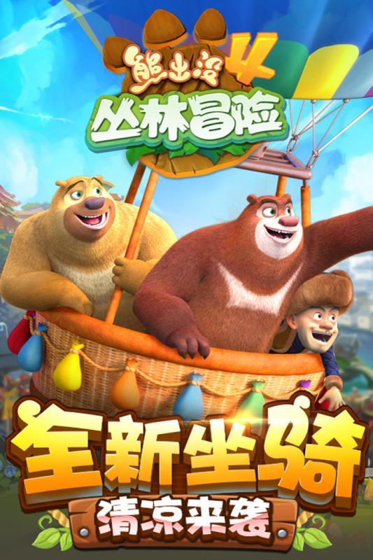 全民烧脑3去广告版