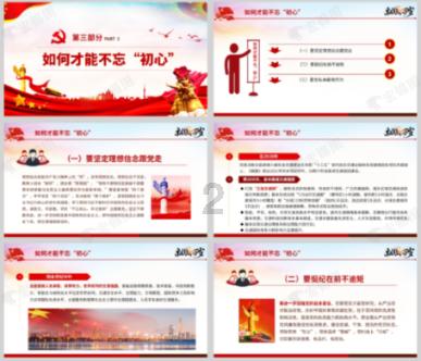 特技摩托聚变